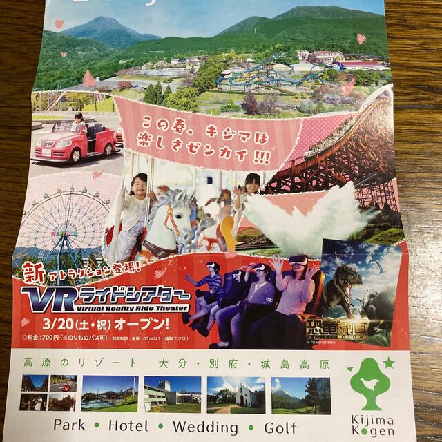 城島高原パーク無料入園券4枚セット！ チケットの施設利用券(遊園地/テーマパーク)の商品写真