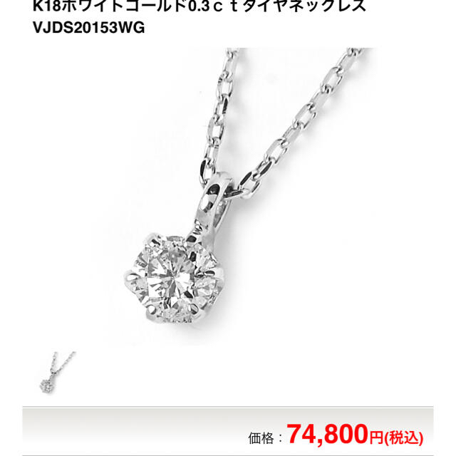 最初の vyu K18ホワイトゴールド0.3ctダイヤネックレス ネックレス