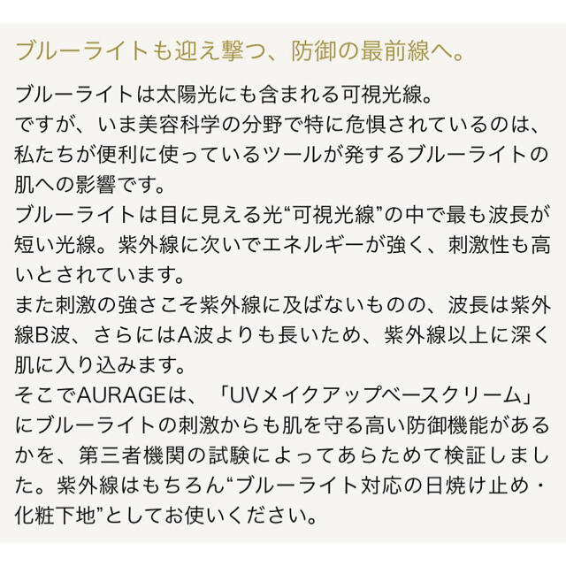 ナチュラリープラス  オラージュ  化粧下地  新品未使用