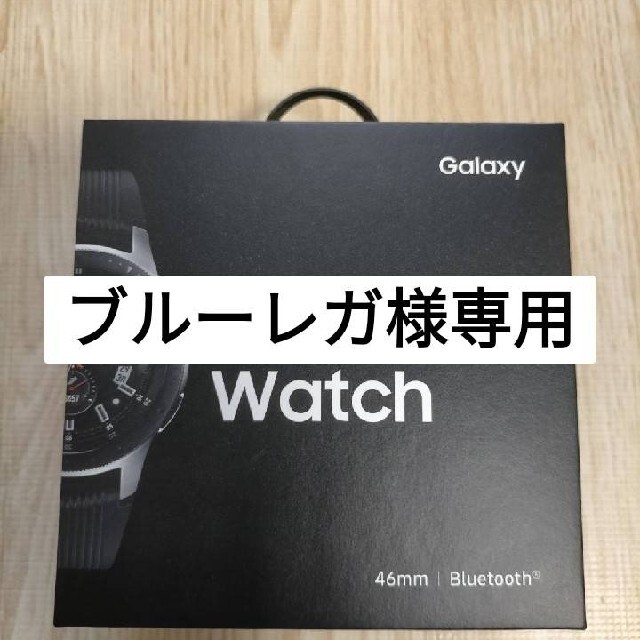 Galaxy Watch 46mm シルバー 【Galaxy純正 国内正規品】