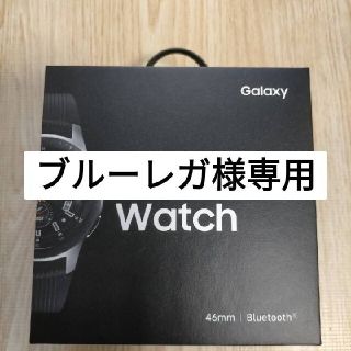 サムスン(SAMSUNG)のGalaxy Watch 46mm シルバー 【Galaxy純正 国内正規品】(腕時計(デジタル))