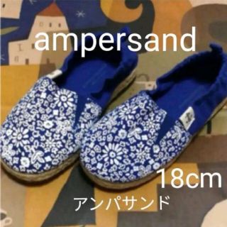 アンパサンド(ampersand)の【未使用】アンパサンド 18cm(スリッポン)