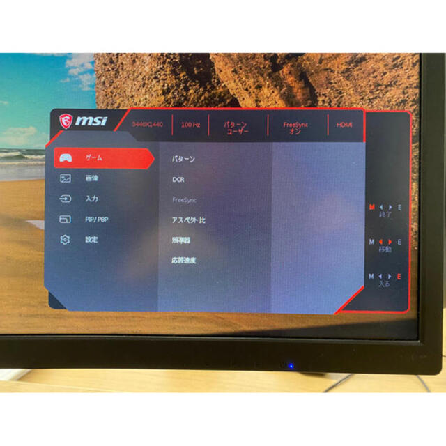 PC/タブレット MSI Optix MAG341CQ 34 ウルトラワイド モニター セール