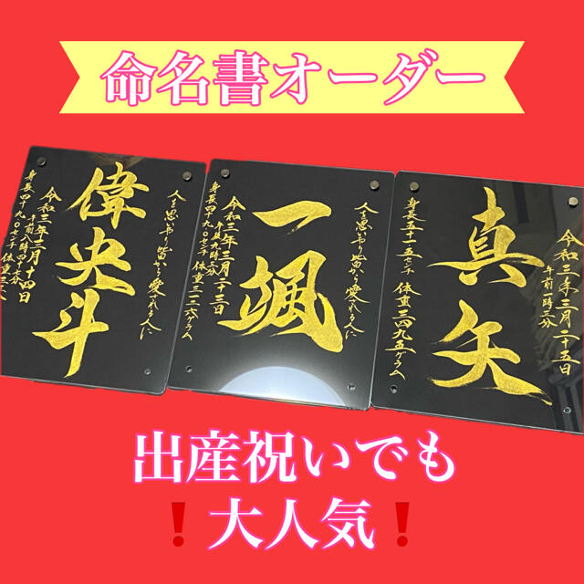 【大人気な命名書❗️】フレーム（大）黒金　出産祝い　プレゼント　ギフト