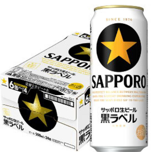 サッポロ(サッポロ)のサッポロ　黒ラベル　500ml 1ケース 食品/飲料/酒の酒(ビール)の商品写真