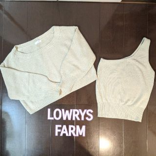 ローリーズファーム(LOWRYS FARM)の【MOON様専用★~6/15】ローリーズファーム　サマーニット　セット(ニット/セーター)