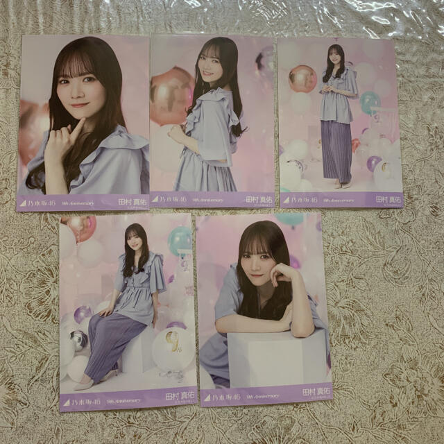 乃木坂46(ノギザカフォーティーシックス)の乃木坂46 9th Anniversary 田村真佑 生写真コンプ エンタメ/ホビーのタレントグッズ(アイドルグッズ)の商品写真