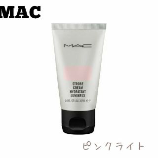 マック(MAC)のMAC　ストロボクリーム　ピンクライト(フェイスクリーム)