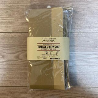 ムジルシリョウヒン(MUJI (無印良品))の【無印良品】2足組ストッキング・20D(マタニティタイツ/レギンス)