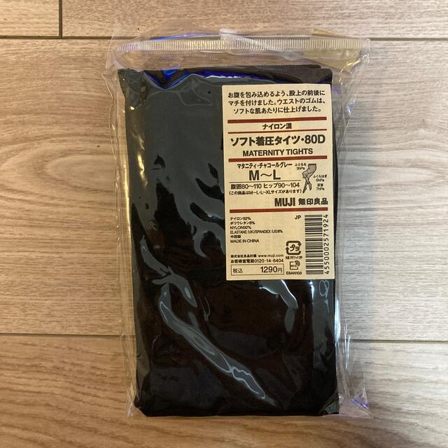 MUJI (無印良品)(ムジルシリョウヒン)の【無印良品】ソフト着圧タイツ・80D レディースのレッグウェア(タイツ/ストッキング)の商品写真