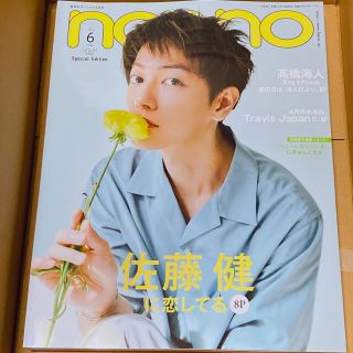 non-no 2021年6月号(ファッション)