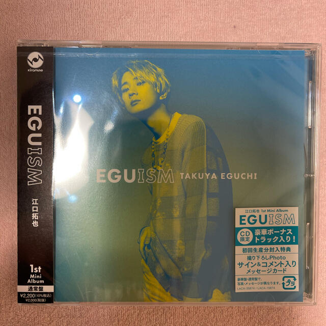 江口拓也　EGUISM 通常盤 エンタメ/ホビーの声優グッズ(その他)の商品写真