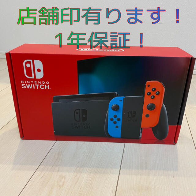 1個Joy-Conグリップ【新品】Nintendo Switch 任天堂スイッチ本体　ネオンレッド、ブルー