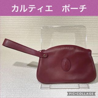 カルティエ(Cartier)の【美品】カルティエ　ポーチ(ポーチ)