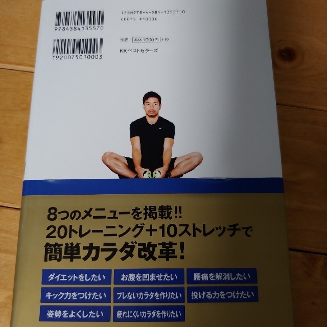 Reebok 体幹トレーニング本 長友の通販 By ニッキー S Shop リーボックならラクマ Reebok 体幹トレーニング本 長友の通販 By ニッキー S Shop リーボックならラクマ