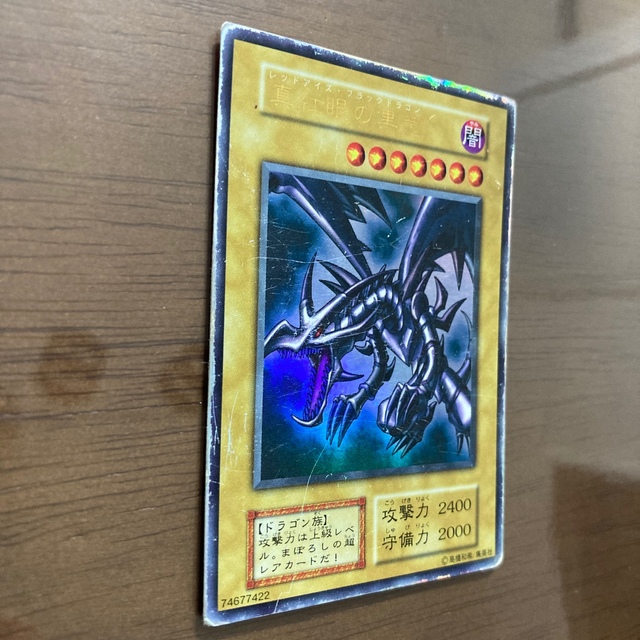 遊戯王 - 専用 傷だらけ 初期レッドアイズブラックドラゴン の 遊戯王 - 専用 傷だらけ 初期レッドアイズブラックドラゴン の