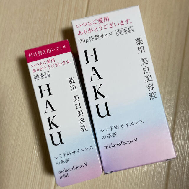 スキンケア/基礎化粧品HAKU メラノフォーカスV 新品