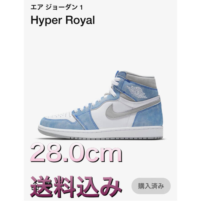 NIKE Air Jordan 1 Hyper Royal 28.0cm