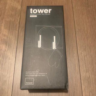 【送料込み】tower マグネットキッチントレーホルダー(収納/キッチン雑貨)