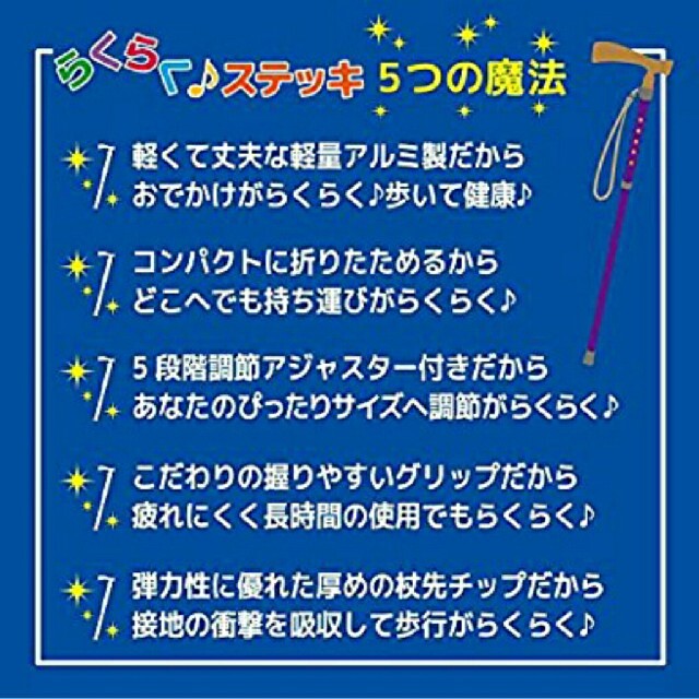 杖先ゴム1個付 らくらくステッキ軽量折りたたみ杖5段階◆高級感あるマットブラック インテリア/住まい/日用品の日用品/生活雑貨/旅行(日用品/生活雑貨)の商品写真