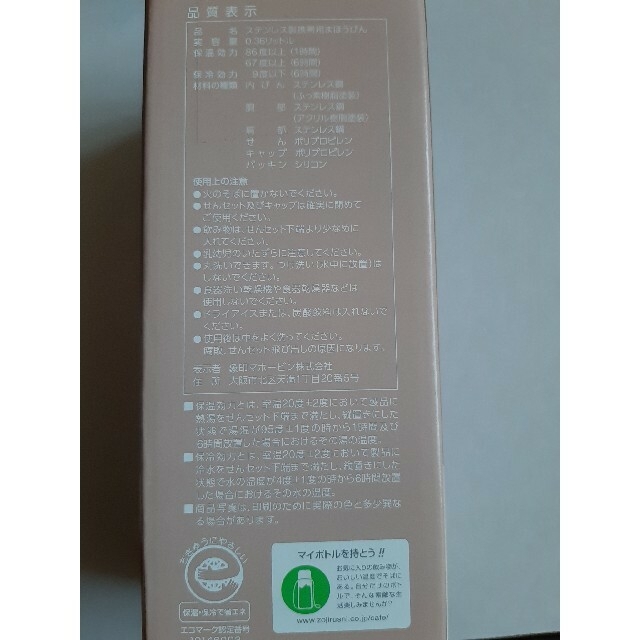 象印 ステンレスボトル 0.36L マットゴールド SM-SD36-NM キッズ/ベビー/マタニティの授乳/お食事用品(水筒)の商品写真