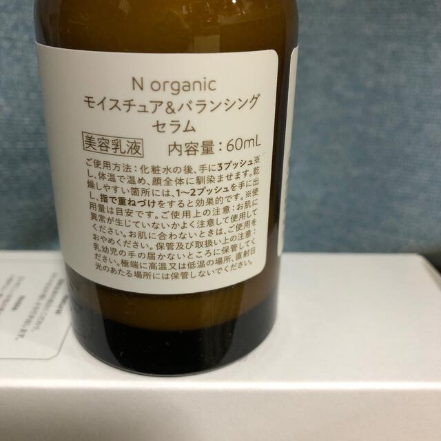 モイスチュア&バランシングセラム美容乳液60ml コスメ/美容のスキンケア/基礎化粧品(乳液/ミルク)の商品写真