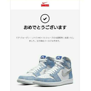 ナイキ(NIKE)のAIR JORDAN 1 HIGH OG HYPER ROYAL 26cm(スニーカー)