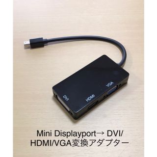 Mini DisplayPort→DVI/HDMI/VGA変換アダプター(PC周辺機器)