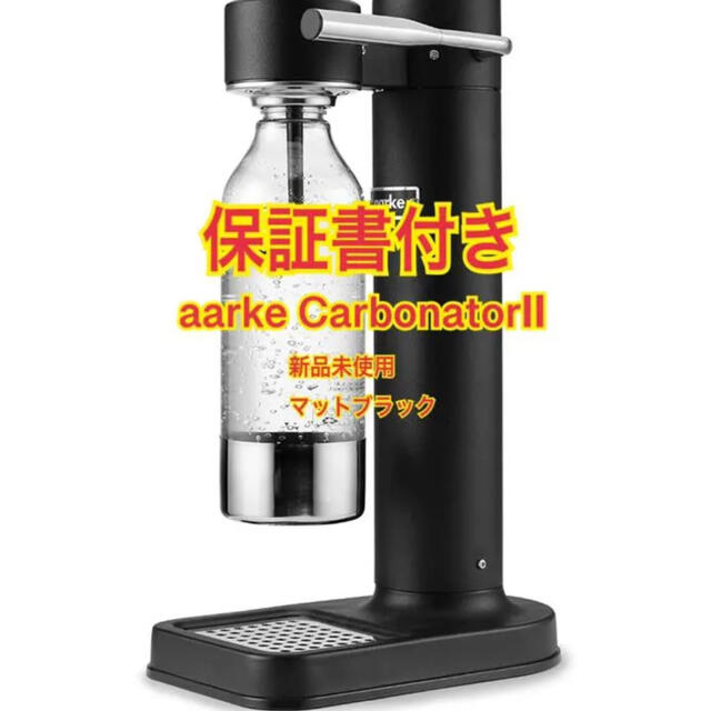 参考価格 aarke CarbonatorⅡ | www.ouni.org