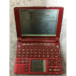 シャープ(SHARP)の電子辞書　シャープ　PW-AT760-R(電子ブックリーダー)