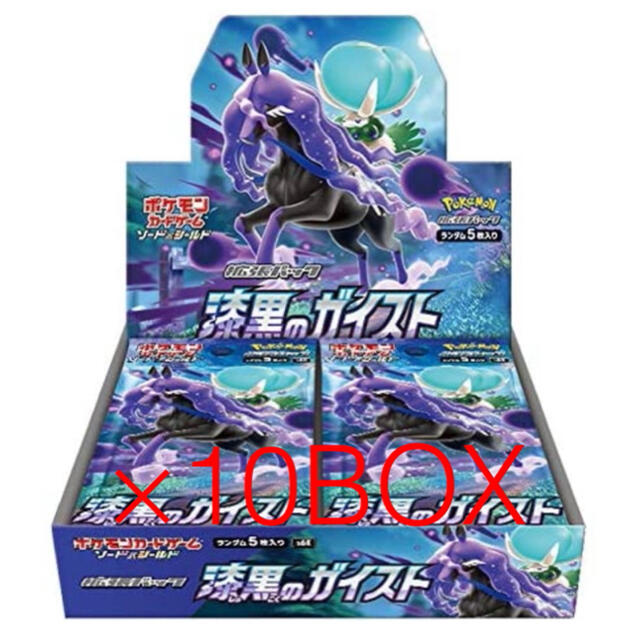 【新品】漆黒のガイスト 10boxセット