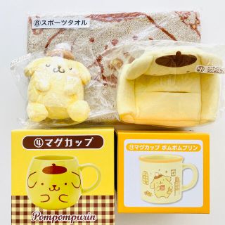 ポムポムプリン(ポムポムプリン)の【新品】ポムポムプリン　当たりくじ　５点セット (キャラクターグッズ)