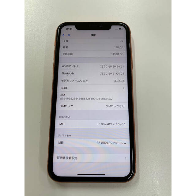 Apple 国内版SIMフリー iPhoneXR 128GB コーラル