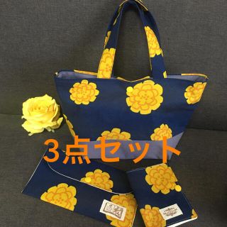 handmade北欧マリーゴールド　3点セット　母の日 プレゼント(外出用品)