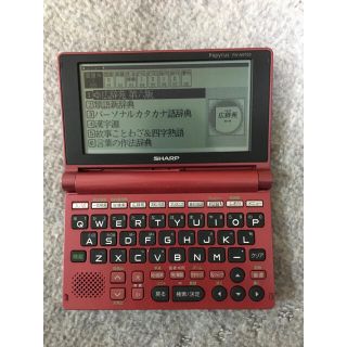 シャープ(SHARP)の電子辞書　シャープ　PW-AM700(電子ブックリーダー)