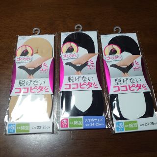 ★fuyuzu様専用★脱げないココピタ(ソックス)