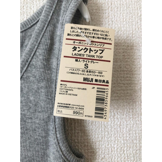 MUJI (無印良品)(ムジルシリョウヒン)の無印良品 オーガニックコットン リブタンクトップ ライトグレー S レディースのトップス(タンクトップ)の商品写真