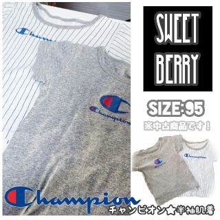 チャンピオン(Champion)のchampion チャンピオン 半袖肌着 サイズ 95 2枚セット(下着)