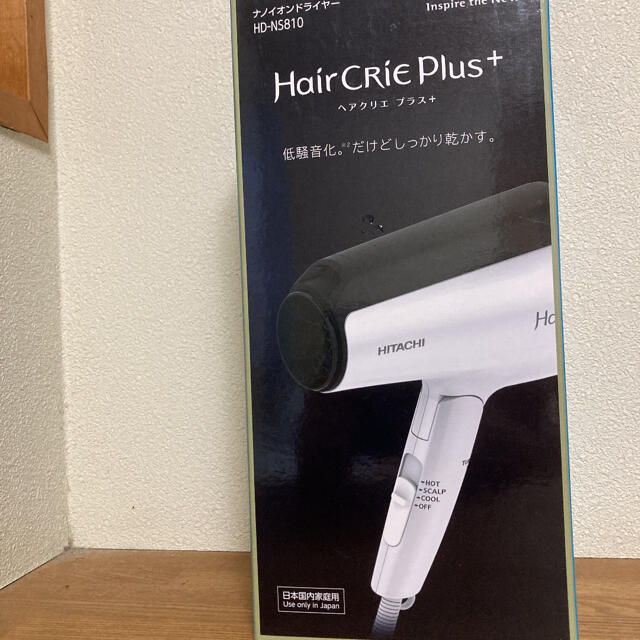 日立　ヘアードライヤー　HD-NS810 HairCRiePlus+