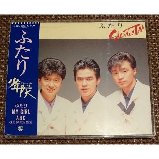 ショウネンタイ(少年隊)の少年隊☆CDシングル「ふたり」☆1988年発売☆(ポップス/ロック(邦楽))