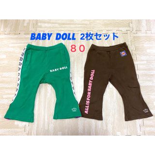 ベビードール(BABYDOLL)のBABY  DOLL  80  長ズボン  ２枚セット(パンツ)