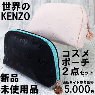 未使用品 KENZO ポーチ ポシェット pouch ケンゾー パリ