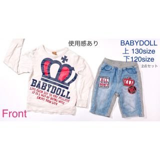 ベビードール(BABYDOLL)のBABYDOLL 上130下120 2点セット(その他)