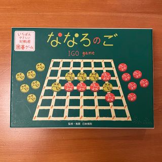 ゲントウシャ(幻冬舎)のななろのご　ボードゲーム(知育玩具)