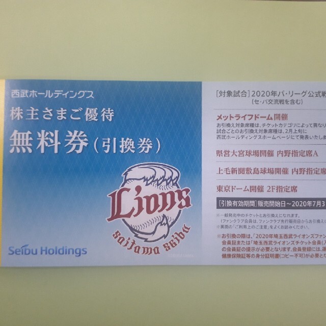 平和堂 株主優待券 5冊 100円割引券 510枚 51000円分 送料無料 平和堂 株主優待券 5冊 100円割引券 510枚 51000円分 送料無料