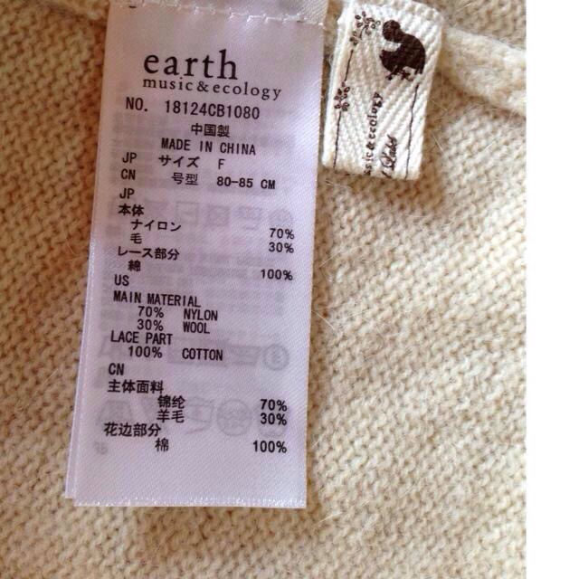earth music & ecology(アースミュージックアンドエコロジー)のearth  オフホワイト ニット レディースのトップス(ニット/セーター)の商品写真