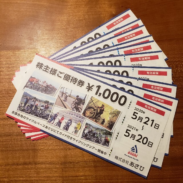 あさひ株主優待　1000円×10チケット