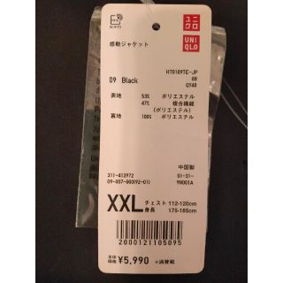 ユニクロ(UNIQLO)の【新品未使用】ユニクロ　感動ジャケット（コットンライク）　XXL(テーラードジャケット)