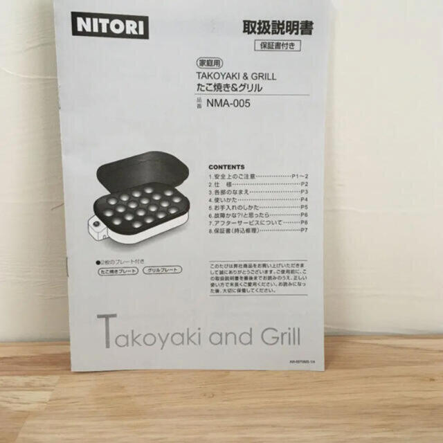 たこ焼き器＆ホットプレート スマホ/家電/カメラの調理家電(たこ焼き機)の商品写真