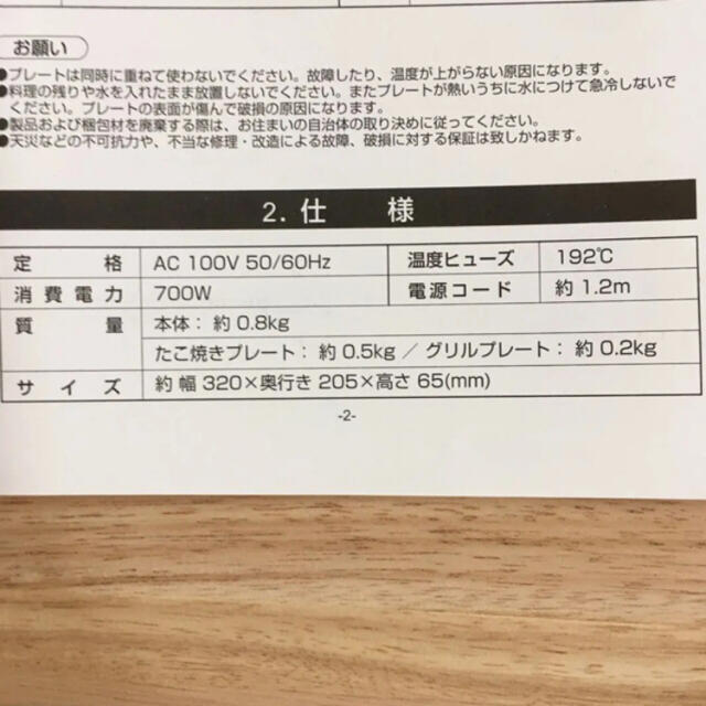 たこ焼き器＆ホットプレート スマホ/家電/カメラの調理家電(たこ焼き機)の商品写真